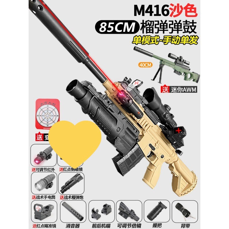 416 ガン子供男の子クリスタルハンドオートマチックおもちゃ電気バースト自動アサルトソフト弾丸銃|undefined