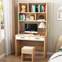 8AX0实木书桌书架一体书柜组合卧室小户型学生写字台简约家用电脑