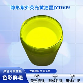 合成中间体;其他防伪产品;防伪油墨