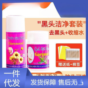 Thai Blackhead Removal White Aloe Vera Gel Peel-Off Blackhead Removal Water for Male and Female Students Acne Closed Mouth Cleaning Nose Patch