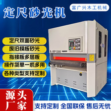 全自动重型平面定尺定厚底漆双面砂光打磨设备金属砂光机变频调速