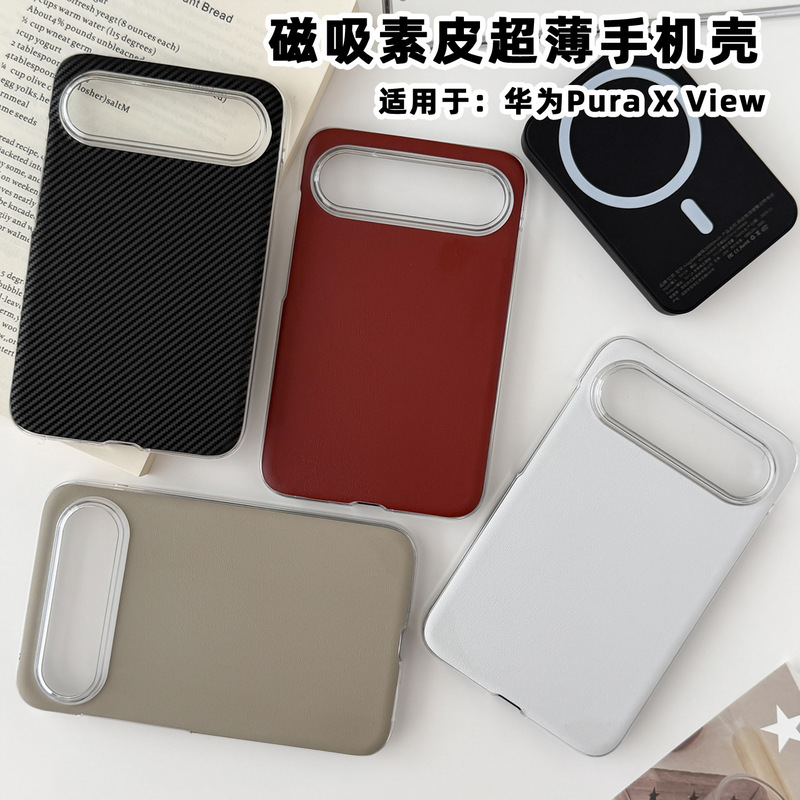 Suitable for Huawei Pura X View phone case, new ultra-thin full-cover high-grade magnetic leather protective case wholesale