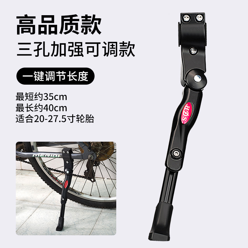 Soporte de pie de bicicleta Bicicleta de montaña Soporte de aleación de aluminio individual Soporte lateral Elevador ajustable Estante de estacionamiento Parada trasera Accesorios para bicicletas