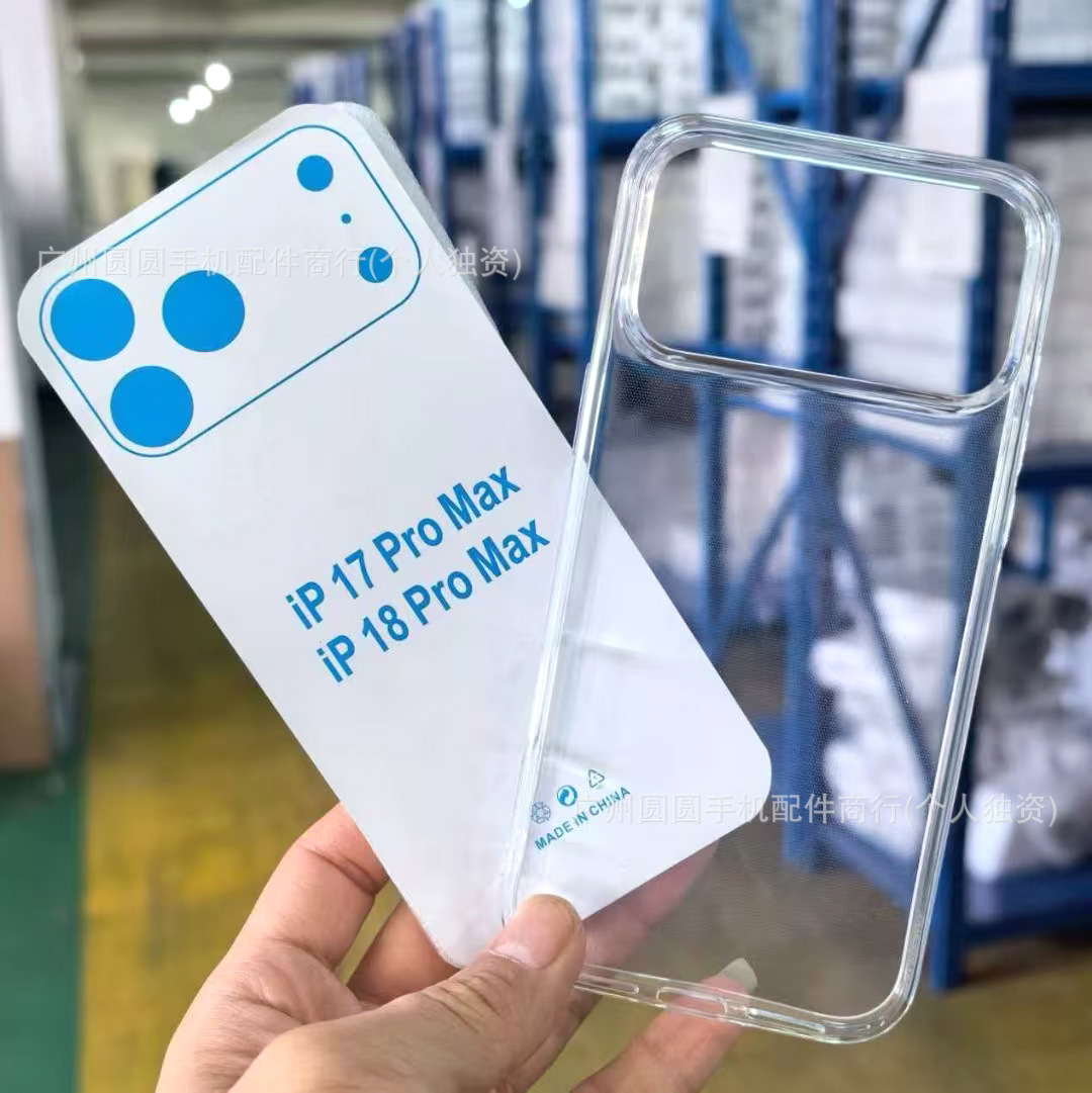1.5mm透明手机壳适用iPhone苹果 18ProMax 防摔耐用保护套 太空壳