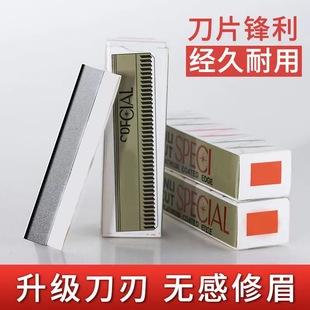 Factory goods 10 pieces of decoration eyebrow blade single-sided corrugated blade stainless steel makeup artist eyebrow knife a box of beauty tools