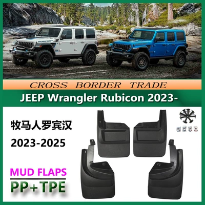 In Stock 2023-26 Jeep Wrangler Robin Hood Rubicon 18 Model Gladiator Fender