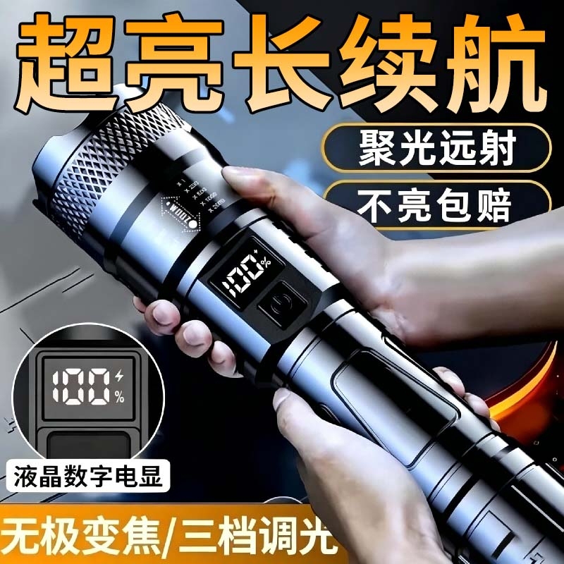 Super Bright Rechargeable Flashlight for Outdoor Patrol, Spotlight Zoom, Aurora Cannon, Large Floodlight Laser Cannon, Rechargeable