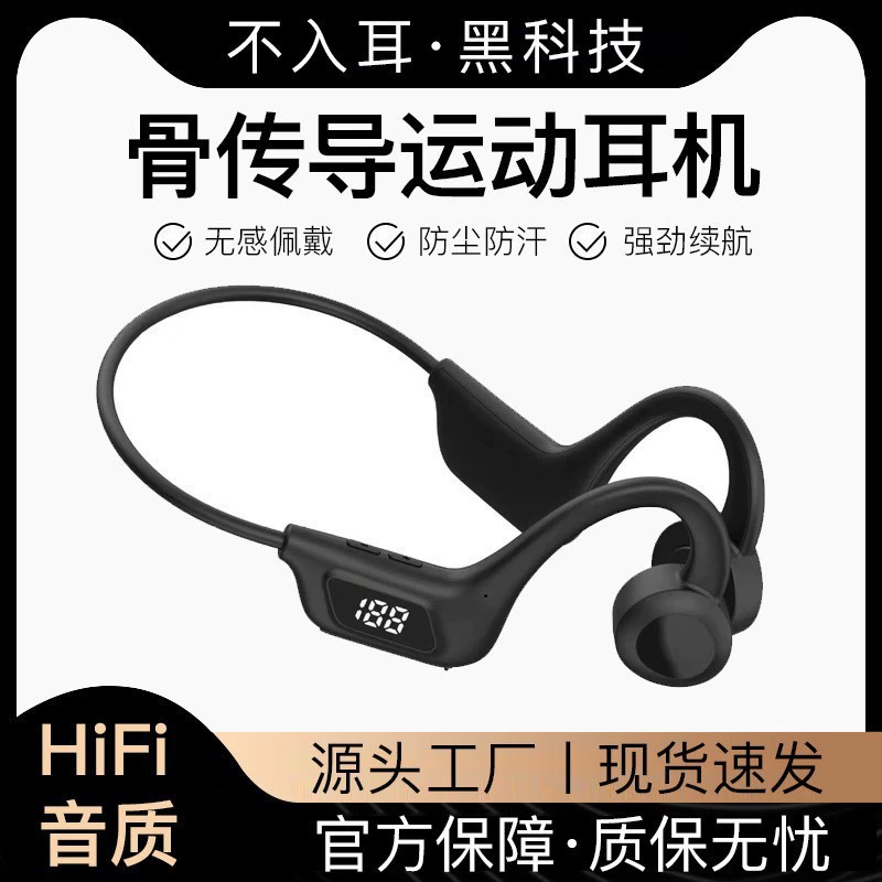 Популярная в Douyin гарнитура на костной/воздушной проводимости Q33 Bluetooth, спортивная заушная, с цифровым дисплеем, встроенной памятью и длительным временем работы