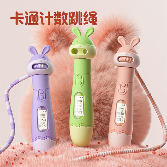 Children's Counting Bamboo Rope Skipping Cartoon Soft Beads Adjustable Kindergarten Entry Special Primary School Student Sports Rope Skipping