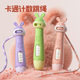 Children's Counting Bamboo Rope Skipping Cartoon Soft Beads Adjustable Kindergarten Entry Special Primary School Student Sports Rope Skipping
