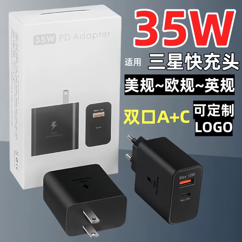 Suitable for Samsung 35W Charger Pd Fast Charging Adapter Cross-Border European Standard USB Charging Head A+C Flash Charging Head Original Wholesale