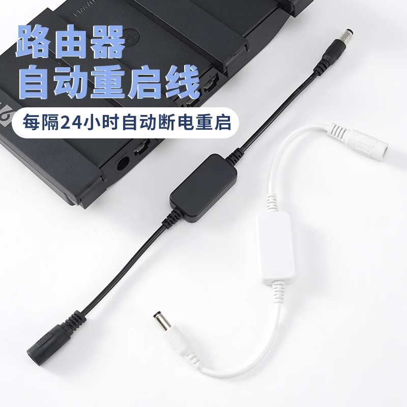 [Tik Tok Hot Model] Router Restart Controller Wifi Power Automatic Power Off Reset Switch Cable