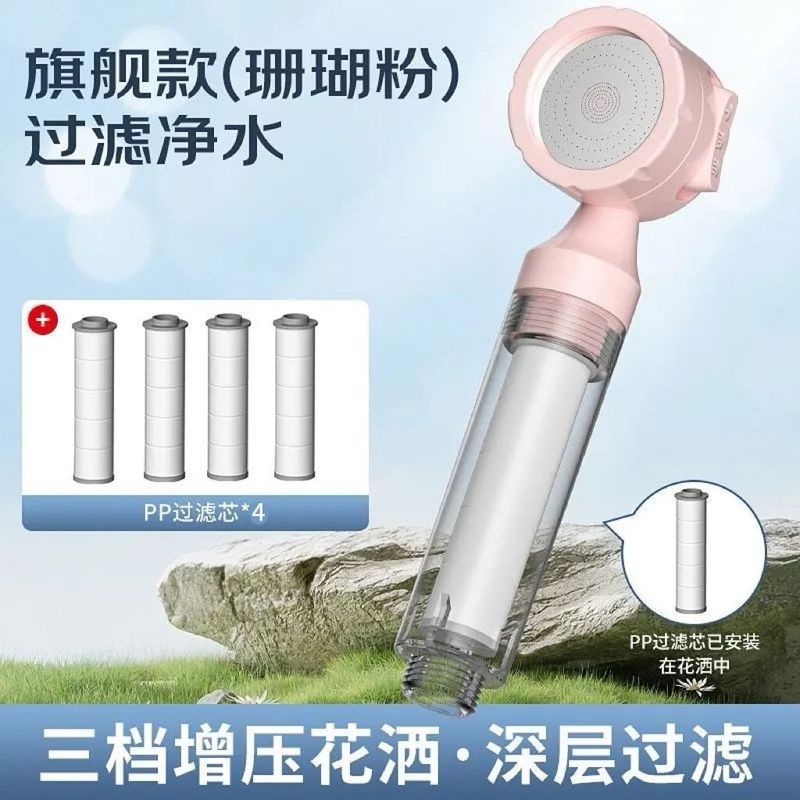 旅行过滤花洒酒店便携式迷你小花晒除氯净水过滤器泰国增压淋浴头|undefined