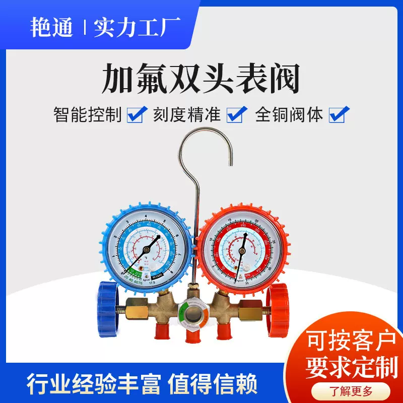 厂家直销汽车空调加氟表CT-536G 雪种压力表冷媒双表组阀工具套装