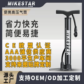 打气筒;家用打气筒