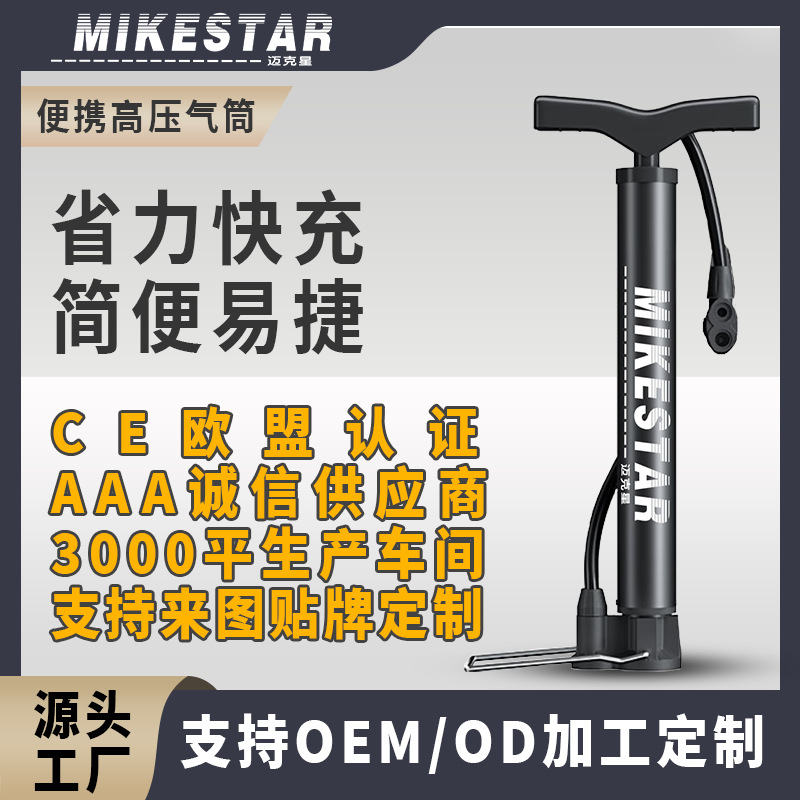 跨境外贸新款高压打气筒自行车电动车家用带气压表多功能便携手动