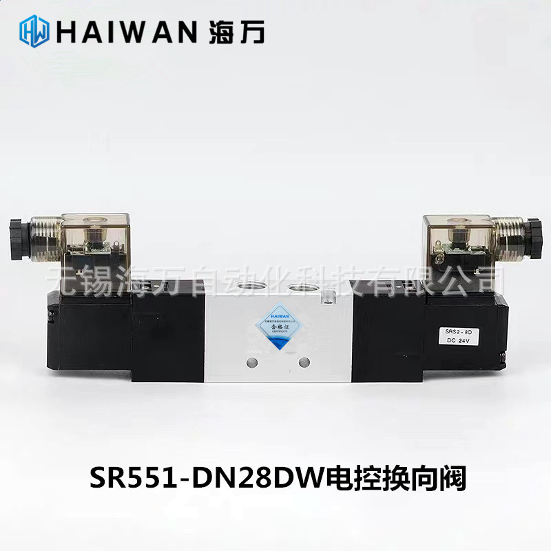 五通4V系列SR551-DS28R,SR551-DS28D,SR551-DS28DW电控换向阀 
