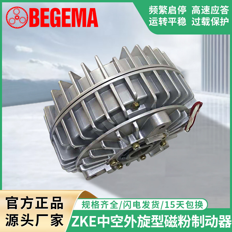 单轴磁粉制动器双轴离合器中空轴孔张力控制器气胀轴电磁粉末刹车