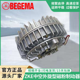 单轴磁粉制动器双轴离合器中空轴孔张力控制器气胀轴电磁粉末刹车