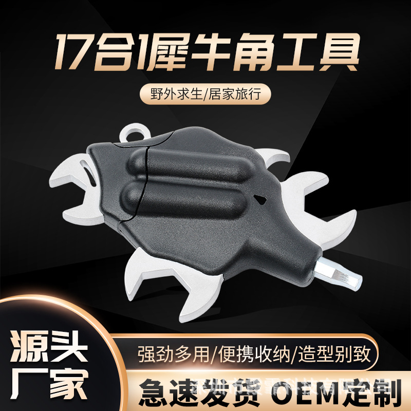 17合1多功能工具组合工具多功能工具盒多规格扳手犀牛角组合工具