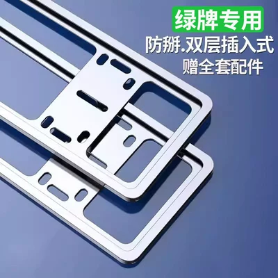 License plate holder/license plate holder – License Plate Frame Set, Universal - new-energy-double-layer-anti-tamper-silver-1-pair-set-with-screw-accessories