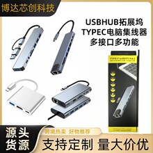 ��չ�]���SUSBHUB�羳�˺�һTYPEC��ڸ��پW�ڼ���һ�����D�Q��