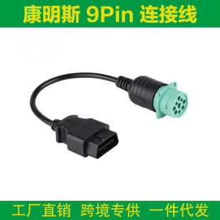 �ؿ��|�LOBD�\�ྀ OBD2 16pin���^�D����˹9pin�l�әC�B�Ӿ�