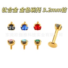 F136⁺Ͻ��ɫ���ЈA����3.2mmʩ���A���僽��΁��ᔴ����Ʒ