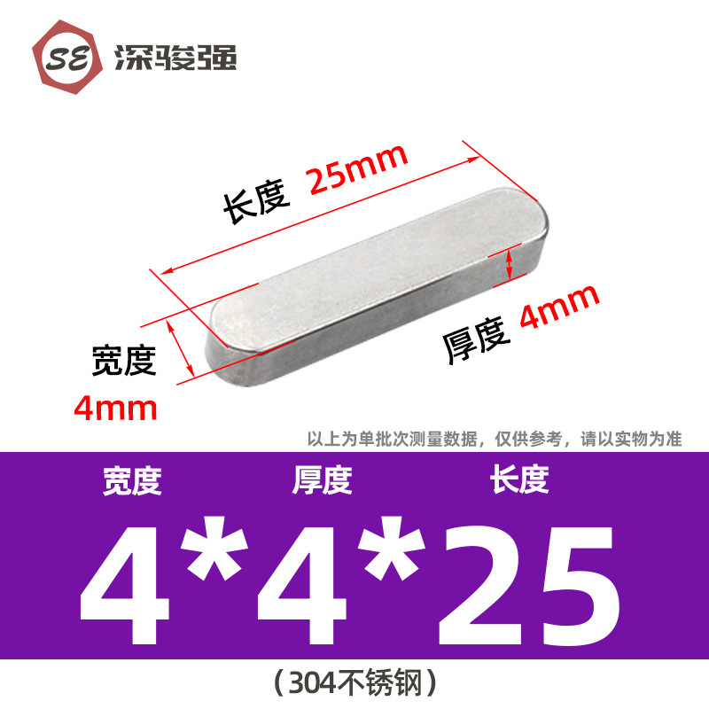304不锈钢平键方销圆角销A型GB1096电机键销A型插销M3M4M5M6M8M10|undefined