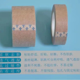 Suzhou Jinbaokang Skin Breathable Tape Double Eyelid Patch Wound Adhesive Anti-allergy Tape