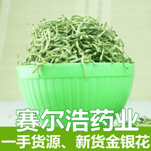 批发 金银花散装金银花茶新货金银花干 河南封丘金银花大量现货供