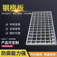 定制镀锌钢格栅电厂排水沟盖板钢构平台彩钢楼梯防滑不锈钢踏步