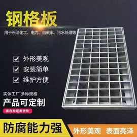 定制镀锌钢格栅电厂排水沟盖板钢构平台彩钢楼梯防滑不锈钢踏步