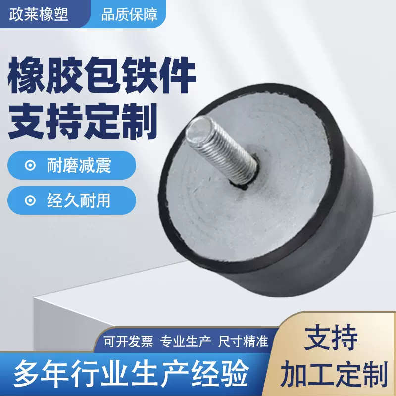 厂家定制橡胶减震器 机器防震垫 缓冲减震垫 VV型圆形 橡胶包铁件