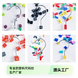 模特;鞋撑/鞋楦;尺码圈