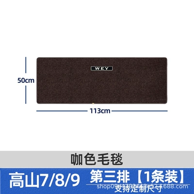 Modified Full Car Carpet Thickened | Universal Foot Pad - third-row-brown-blanket