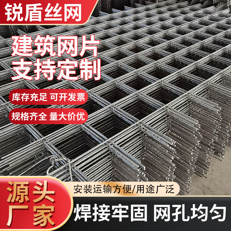 钢筋网片防裂铁丝网桥梁地面建筑工地保温墙防护地暖网片建筑网片