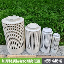 PVC蚯蚓堆肥塔抗腐蚀耐高低温螺旋拧盖蚯蚓养殖塔肥土壤改良