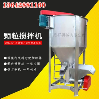 福建立式搅拌机 山东立式搅拌机  天津立式搅拌机立式混料机厂家