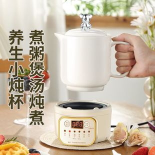 Mini Health Cup Small Porridge Artifact Office Small Stew Pot Electric Stew Pot Soup Pot Dormitory Ceramic Electric Stew Cup