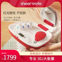 Sheermate M01 фотонный косметический прибор США FDA трансграничный экспорт частных подмышечных волос