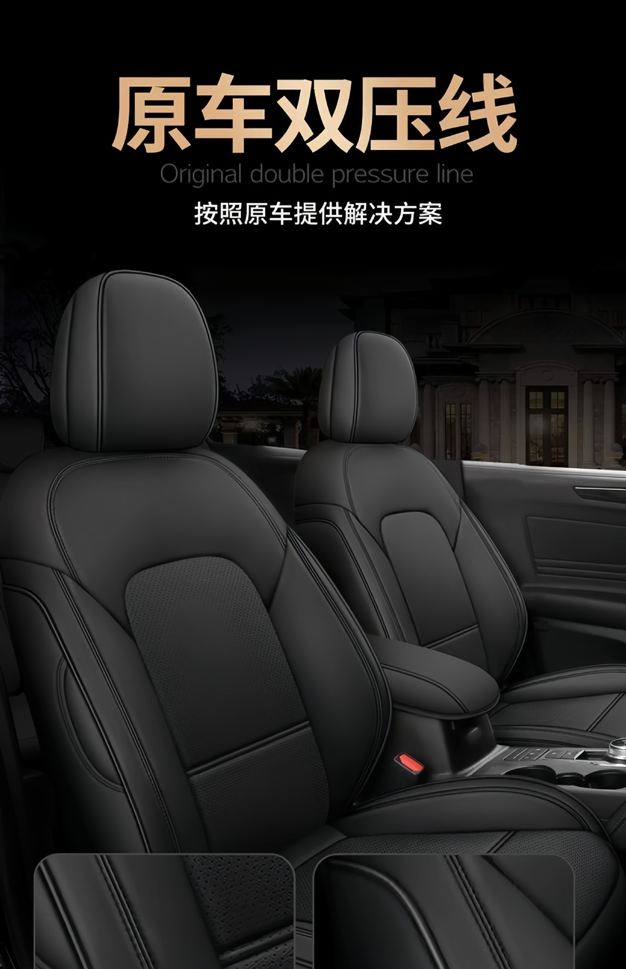 Ford Focus, Ecosport, Kuga, Mondeo, Escort Special Car Seat Covers, Full Leather Seat Covers and Cushions