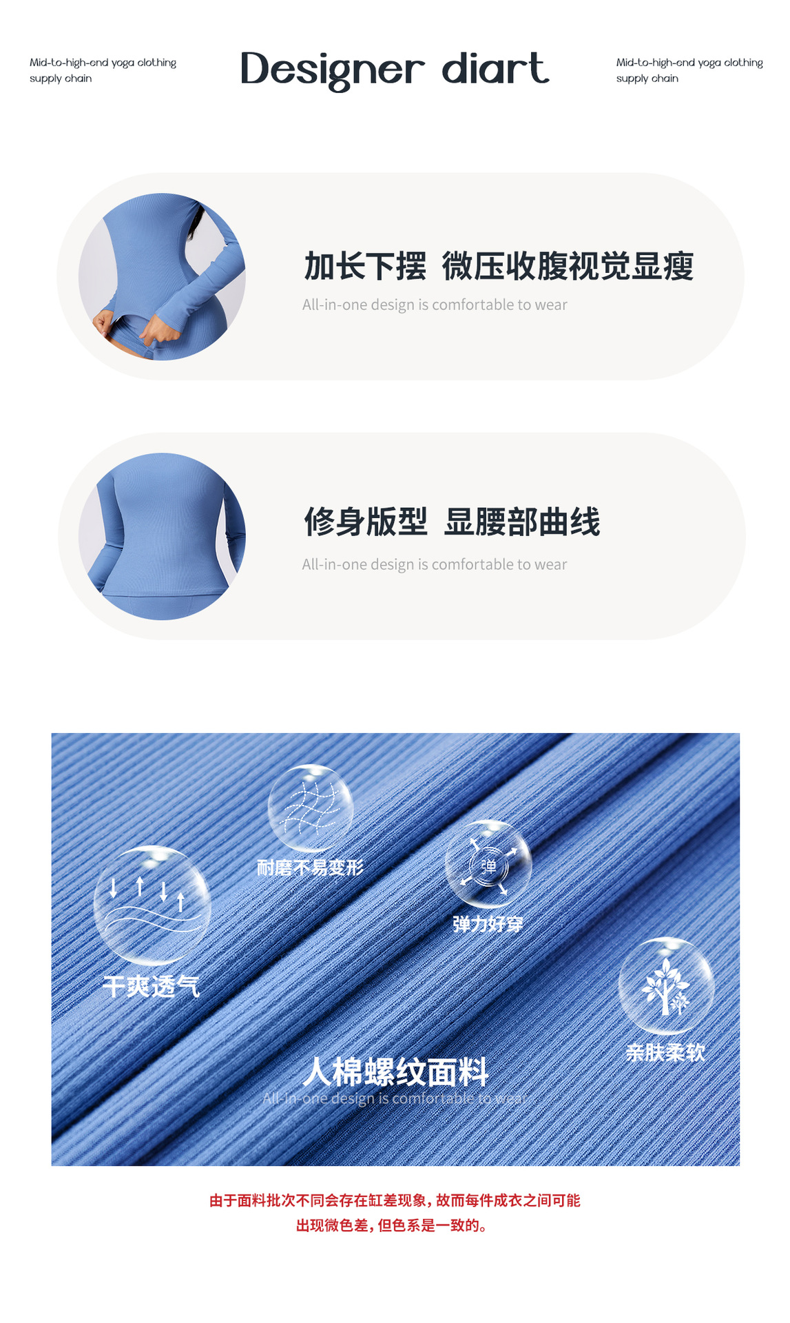 04卖点面料