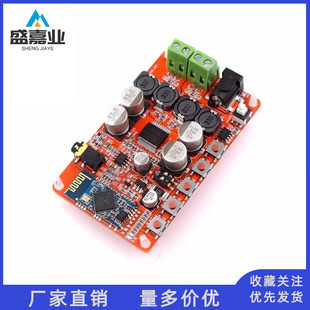 TDA7492P Bluetooth amplifier board Bluetooth audio receiving amplifier Bluetooth CSR4.0 digital amplifier board
