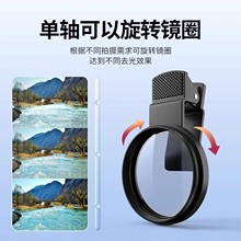 现货67mm/52mm手机摄影偏振镜镜头滤镜带夹子CPL偏光镜消除反光高