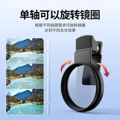 スポット 67 ミリメートル/52 ミリメートル携帯電話写真偏光子レンズフィルタークリップ付き CPL 偏光子反射高
