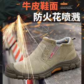 焊工劳保鞋牛皮防烫钢包头防砸防刺穿夏季透气牛筋底工地工作鞋