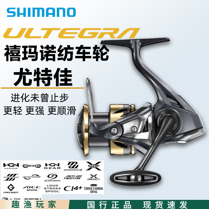 Shimano 25 Models of Uimano Ultegra Special Spinning Wheels with Oblique Mouth Luya Long-Range Fishing Reels Shimano 25 Models of Uimano Ultegra Special Spinning Wheels with Oblique Mouth Luya Long-Range Fishing Reels