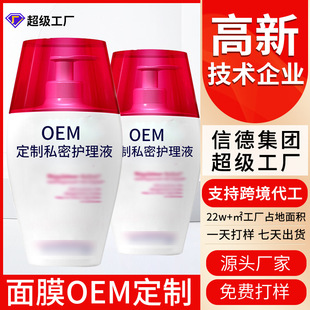 Private Part Care Solution Oem Oem Female Care Solution Private Part Gynecological Vaginal Lotion Customized Cranberry Lotion