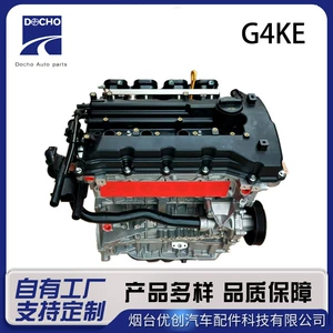 G4Ke Large-Convex Engine Assembly Is Suitable for the 2.4L Engine Assembly of the New Santa Fe, Ix35, K5, and Sorento
